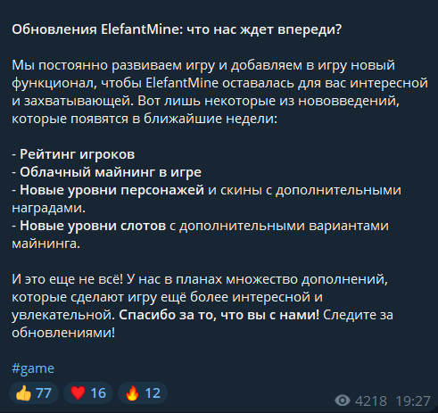 elefantmine игра