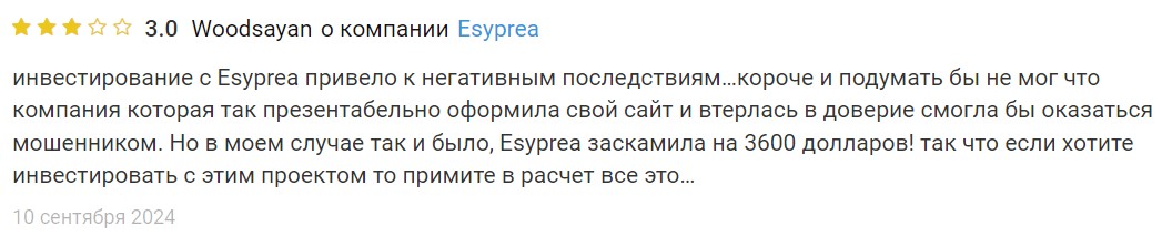 esyprea торговый терминал