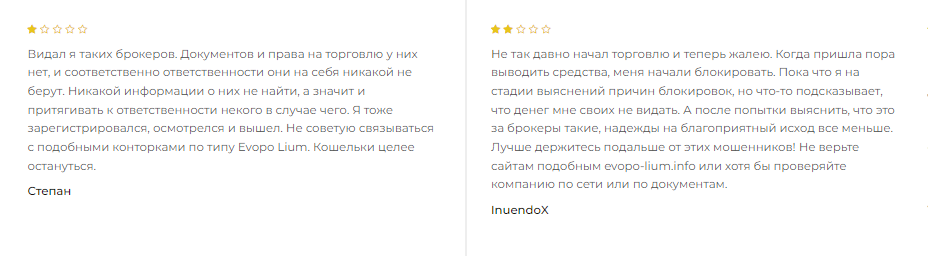 Evopo Lium info отзывы