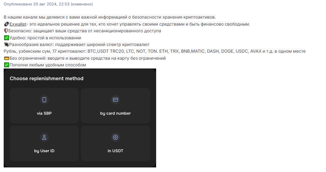 exwallet io отзывы