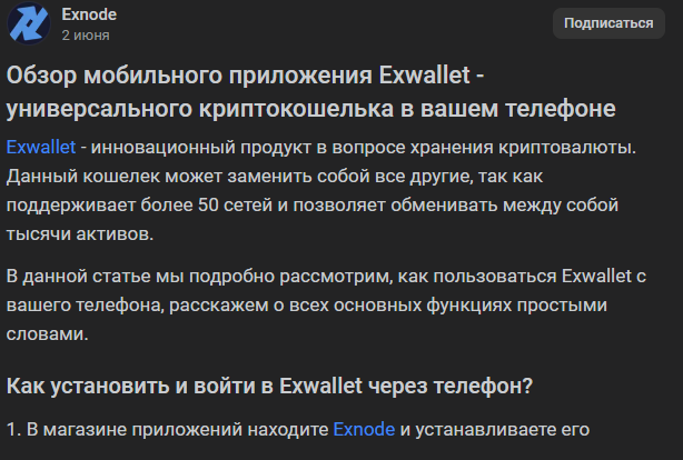 exwallet отзывы