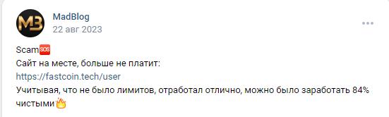 fastcoin отзывы