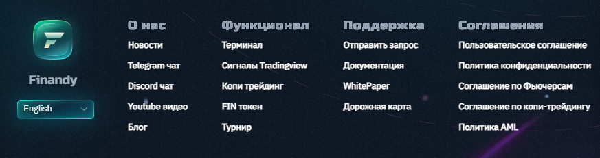 финанди торговый терминал