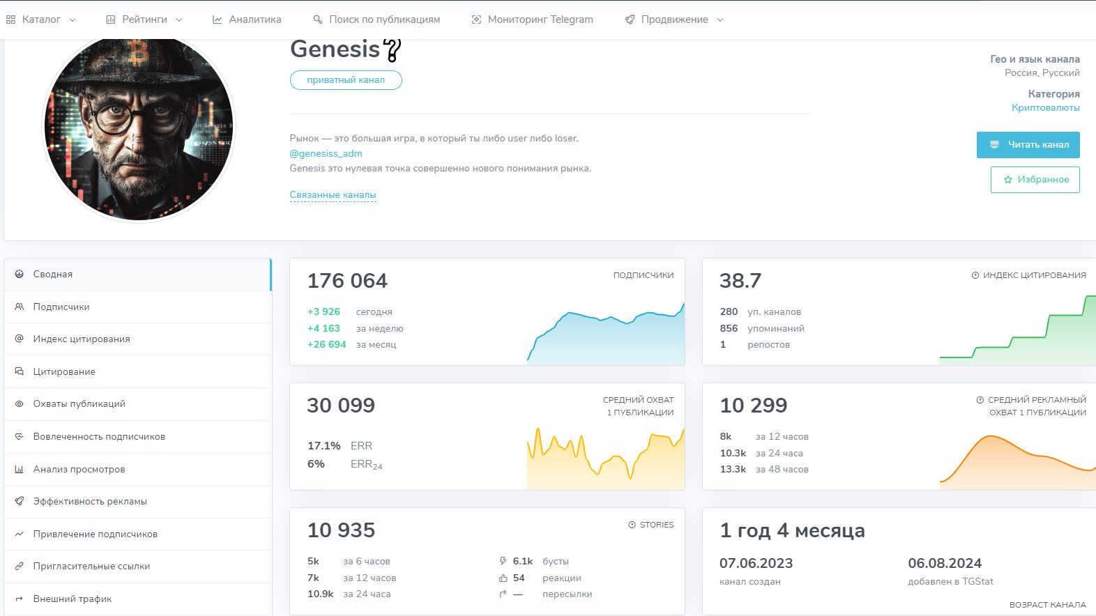 genesis телеграм канал