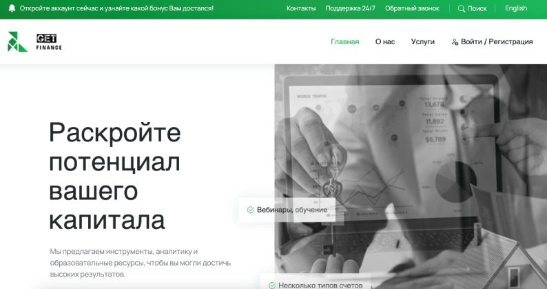 гетфинанс