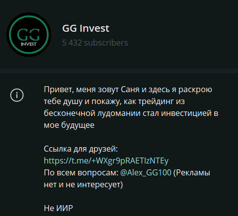 gg invest