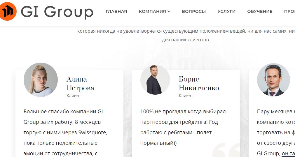 gigroup