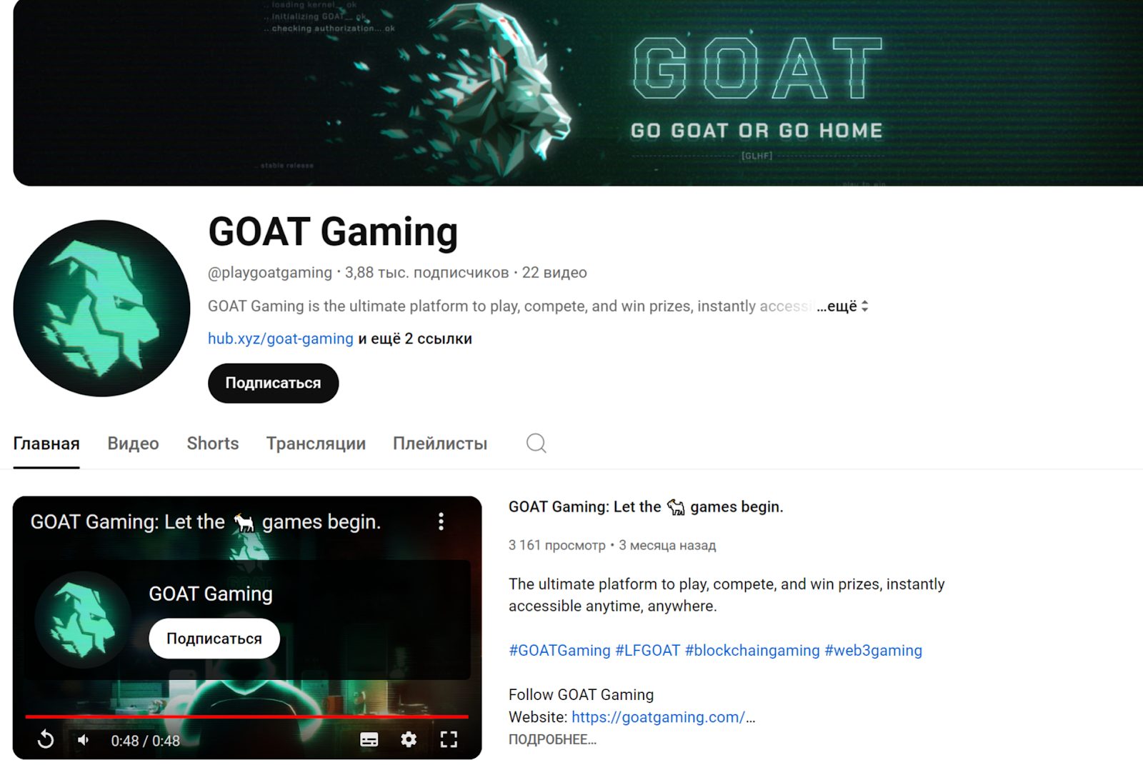 goatgamingbot