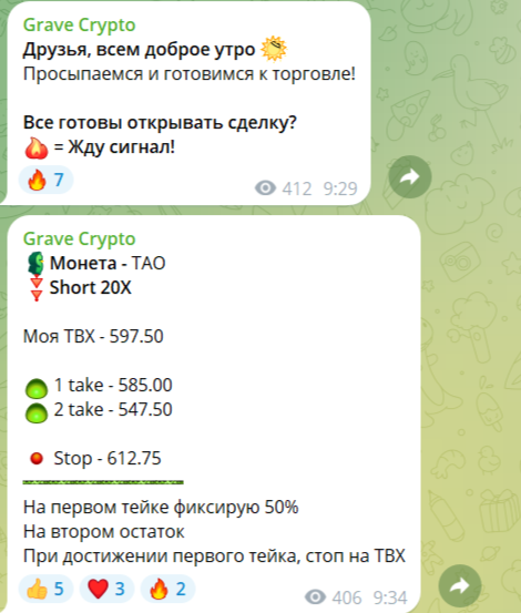 grave crypto