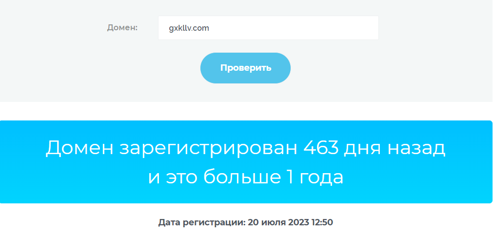 gxkllv com мошенники