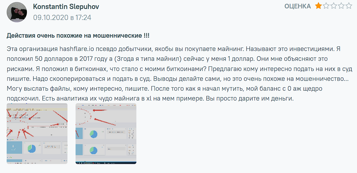 hashflare скам