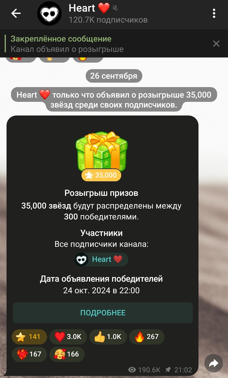 heart_token