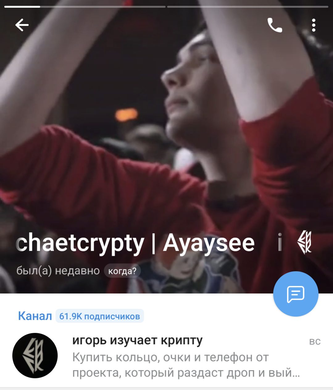 igorizuchaetcrypty отзывы