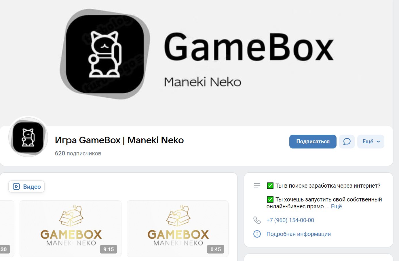 ИгРа GAMEBOX