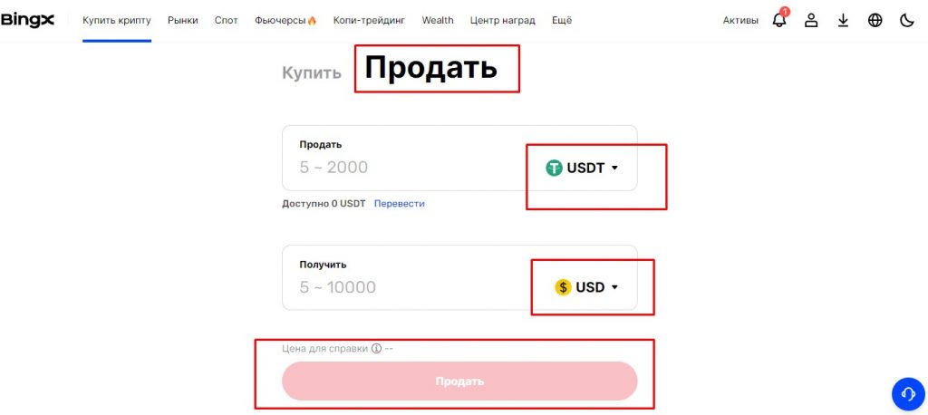 как вывести крипту с bingx на карту