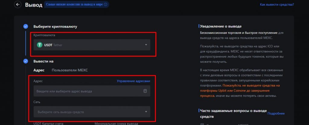 как вывести деньги с mexc