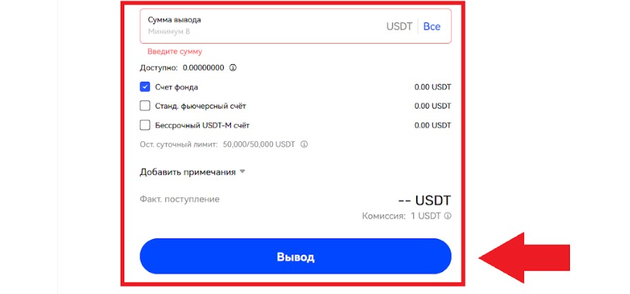 как вывести usdt с bingx на карту