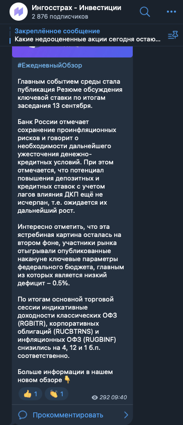 ингосстрах инвестиции брокер