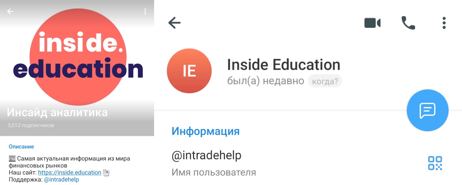 inside education отзывы