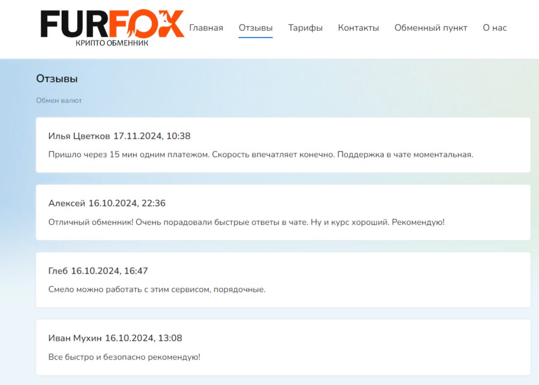 инст furfox net