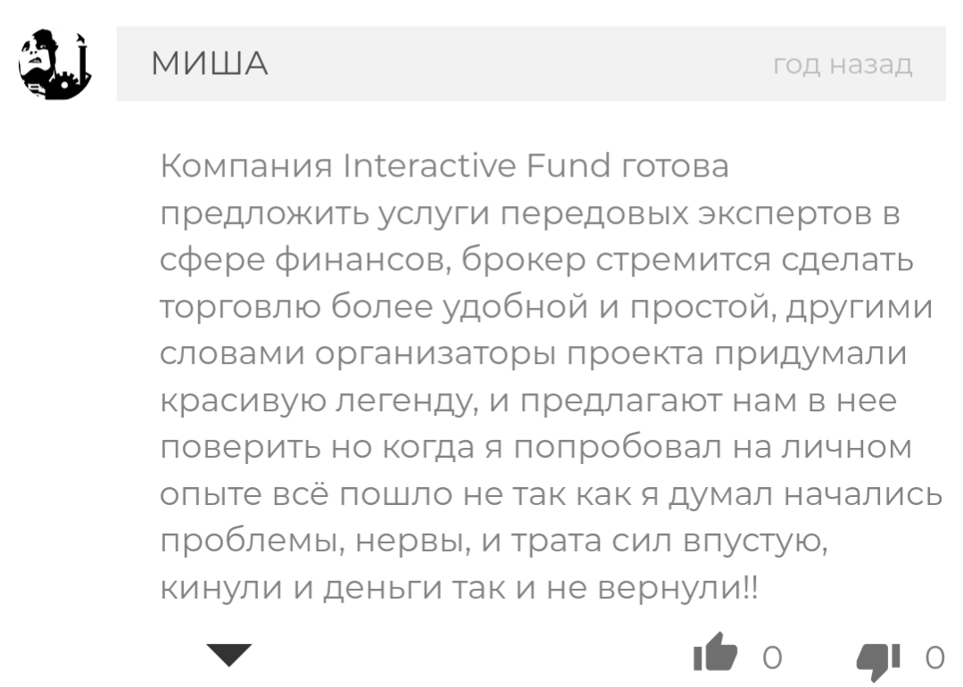 interactive fund