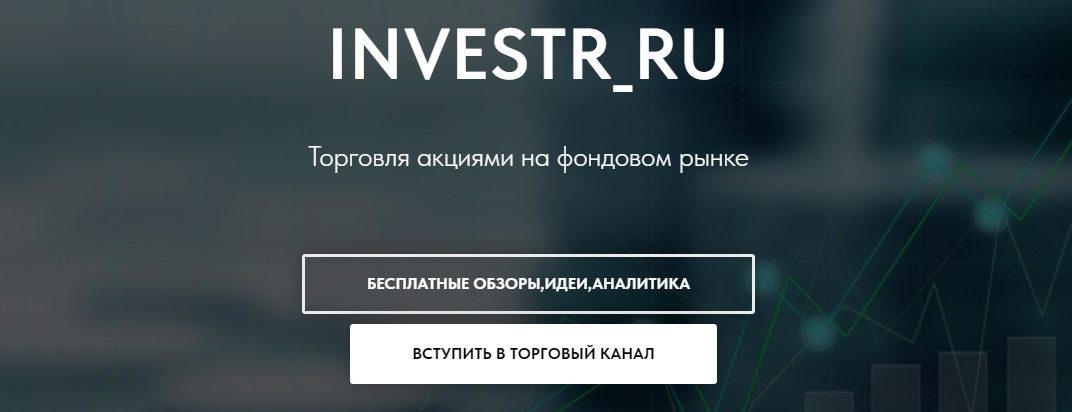 investr ru