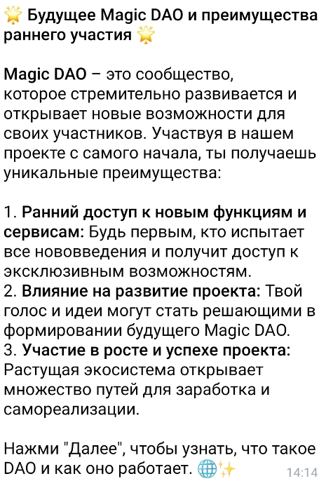 Just Magic (TON) отзывы