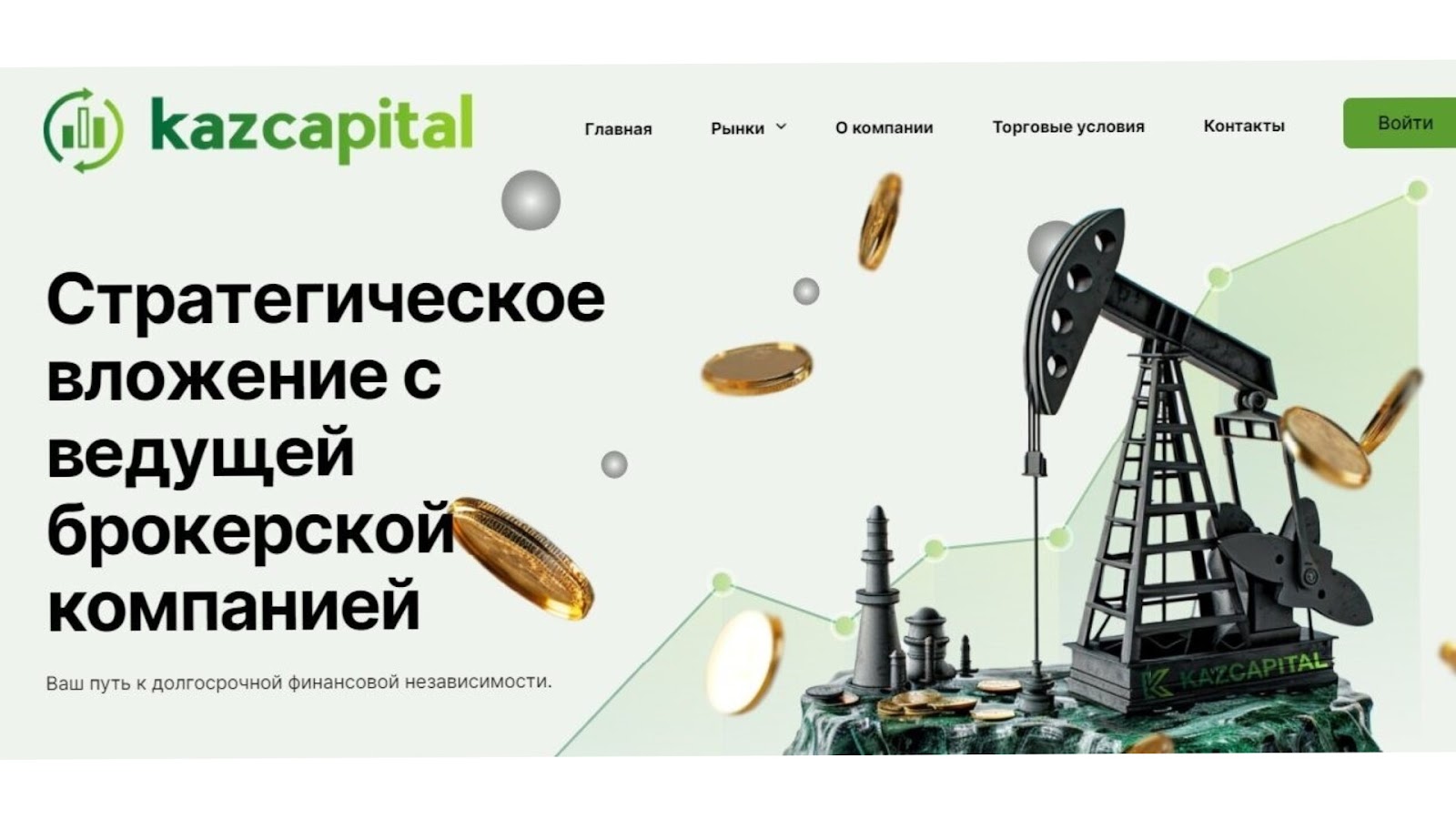 kazcapital online