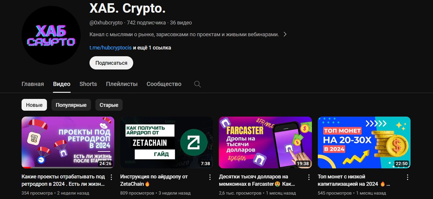 ХАБ Crypto