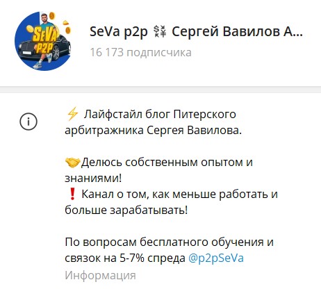 команда сергея вавилова арбитраж отзывы