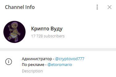 Крипто Вуду