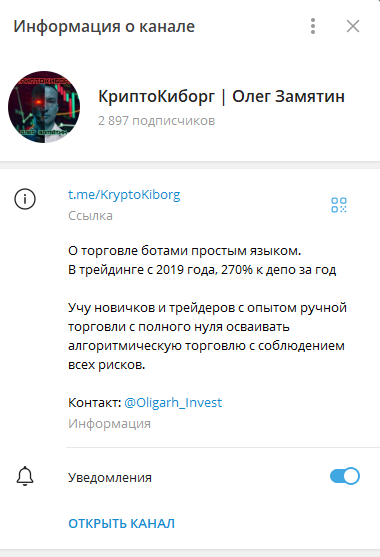 криптокиборг олег замятин