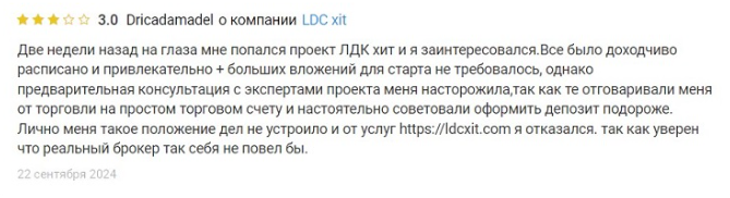 ldcxit отзывы