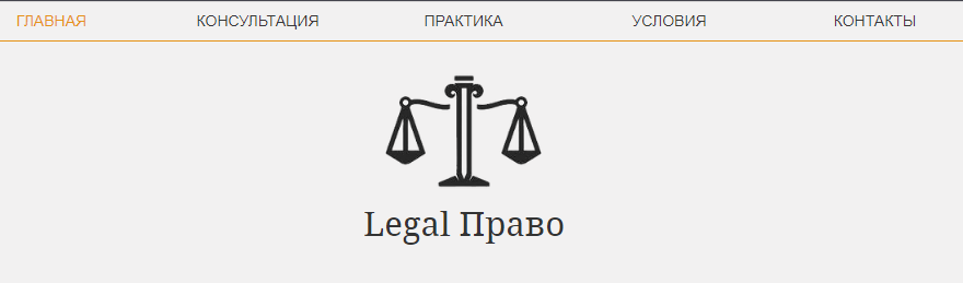 legal pravo отзывы