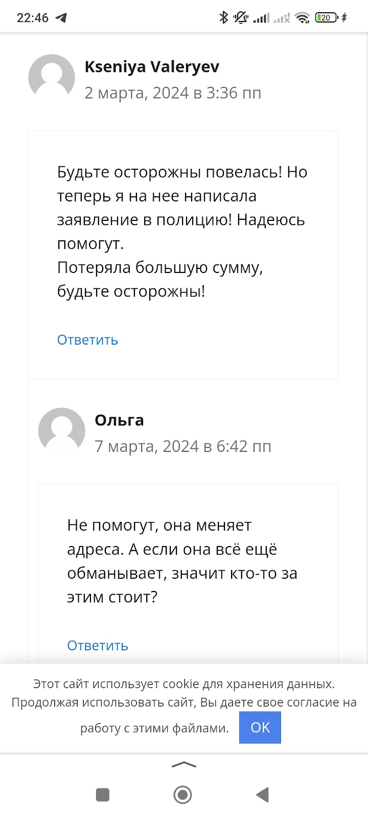 лидия мордашова отзывы