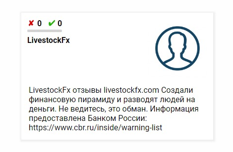 Livestockfx