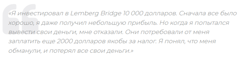 lmb bridge com отзывы