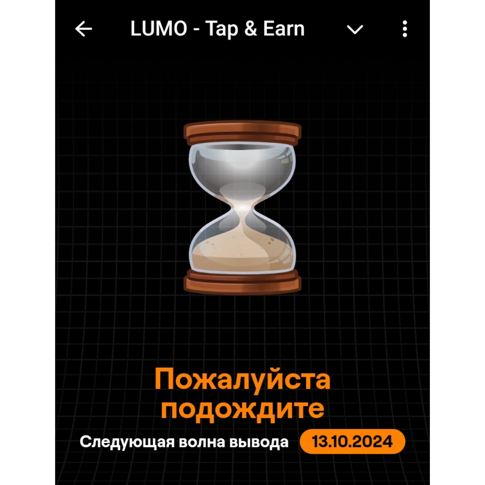 lumo кликер