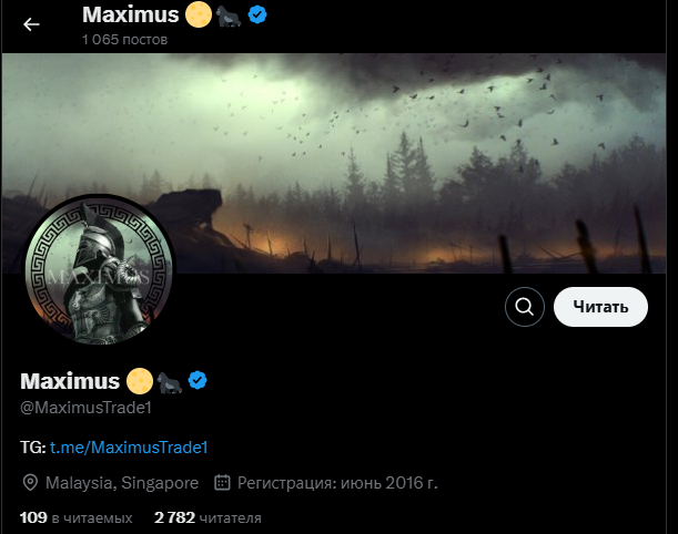 maximus trade телеграмм