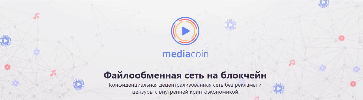 mediacoin