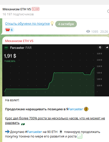 механизм eth телеграм