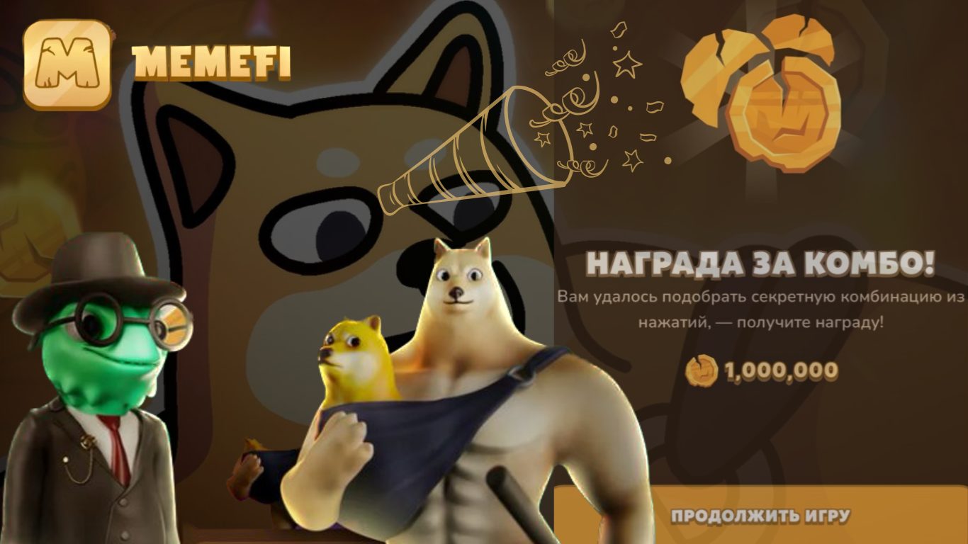 memefi coin комбо