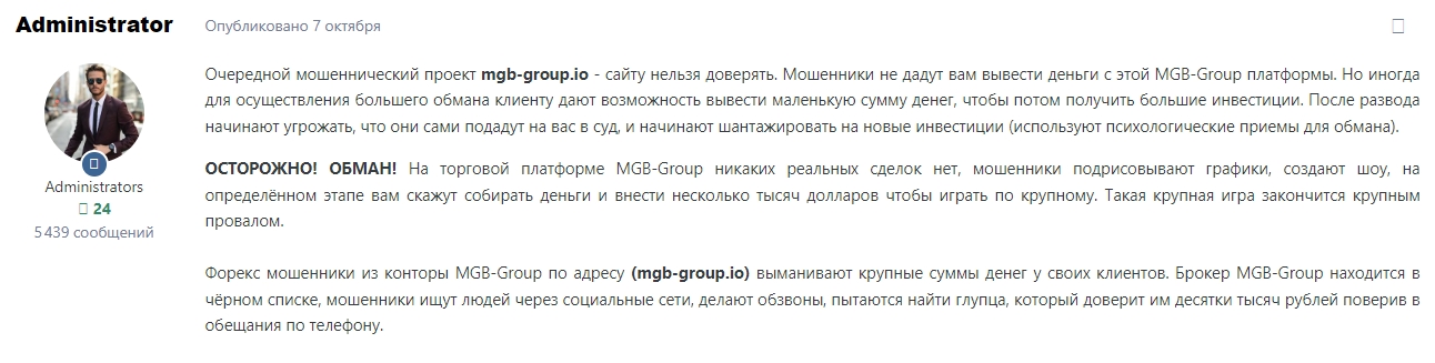 mgb group отзывы