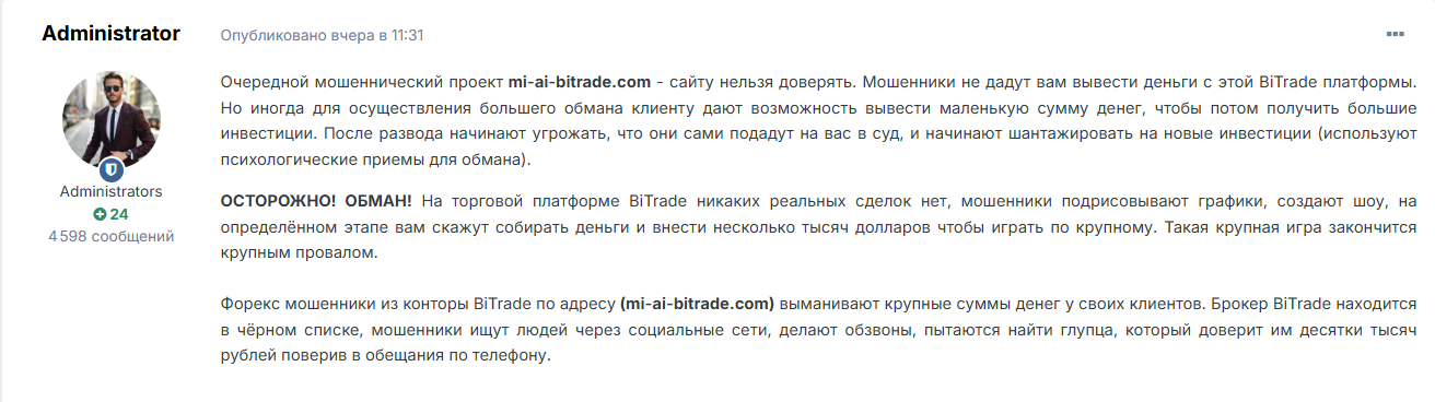 mi ai bitrade com отзывы