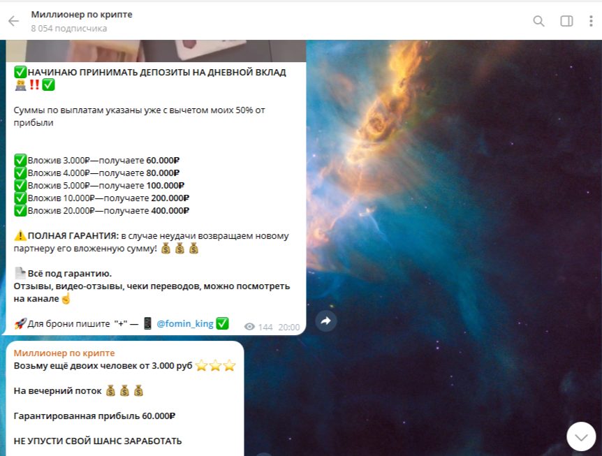 миллионер по крипте телеграмм канал