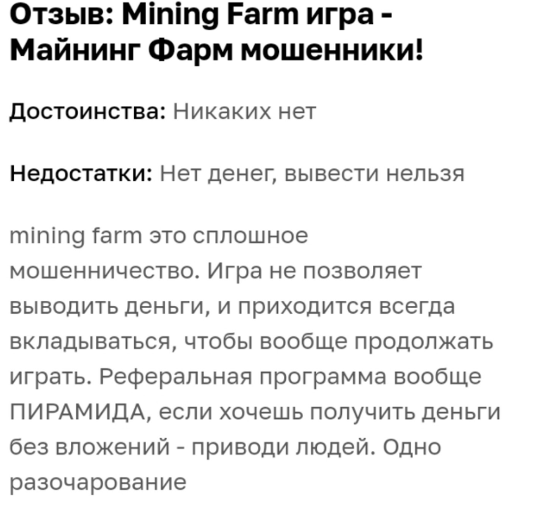 mining farm игра с выводом денег