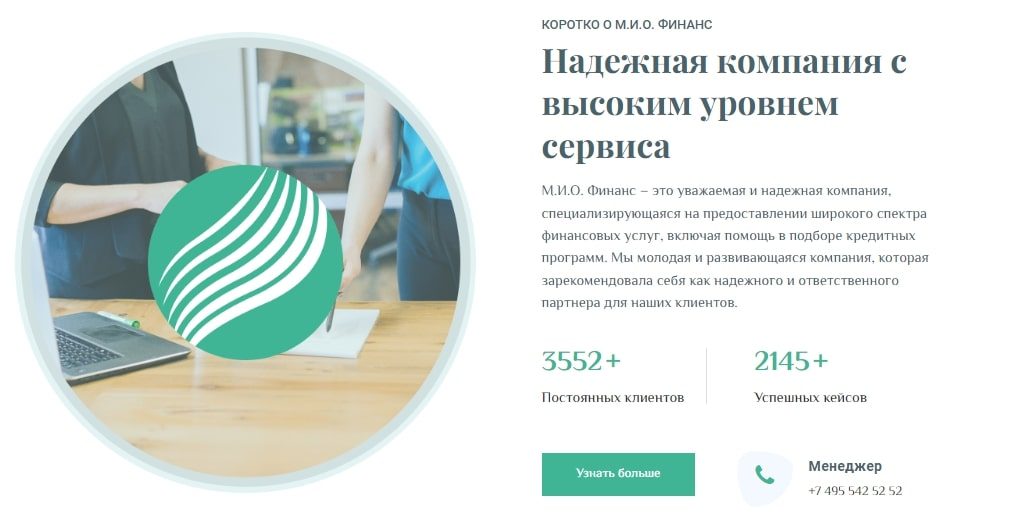 mio finance отзывы клиентов