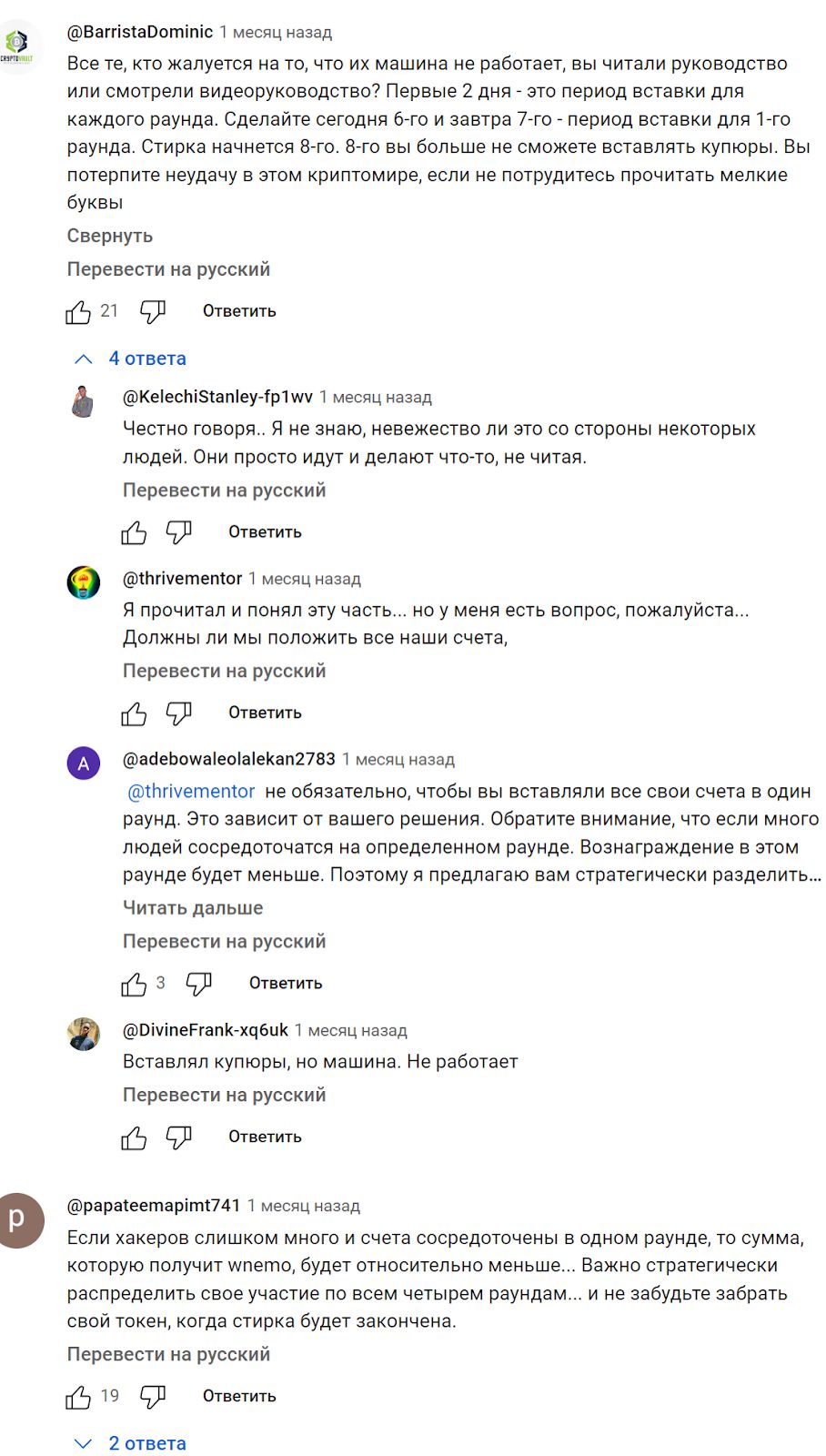 mnmncs bot как играть