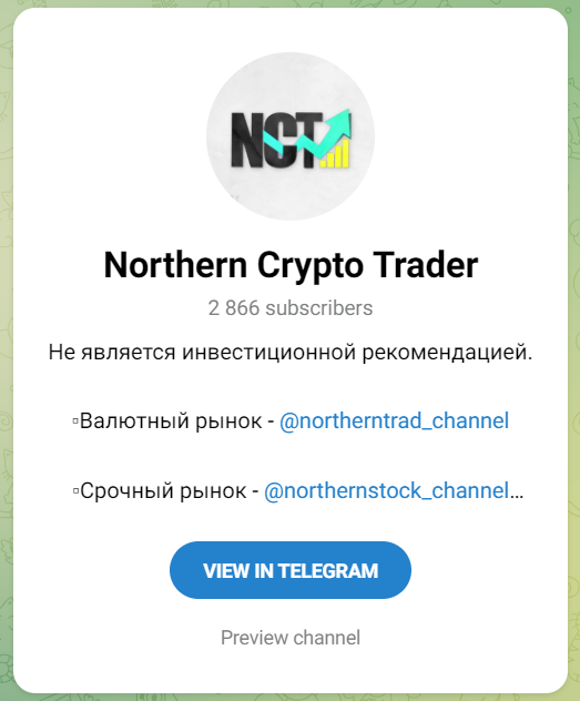 northern trader отзывы