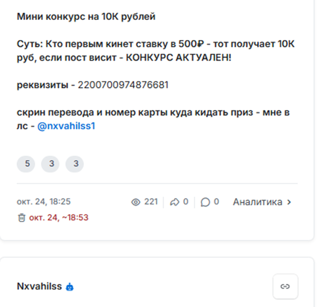 Nxvahilss разоблачение